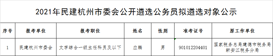 民间杭州.png